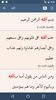 Arabic Quran screenshot 8