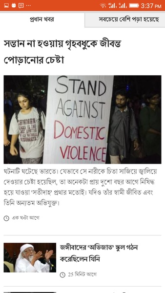 All Bangla Newspaper - Preview 2