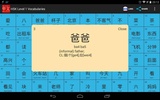 Chinese HSK Level 1 Widget screenshot 3