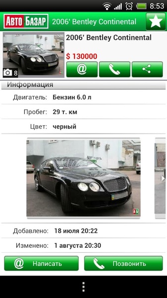 avtobazar.ua - Preview 2