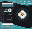 Quran Mp3 Ahmed Nufays Offline screenshot 3