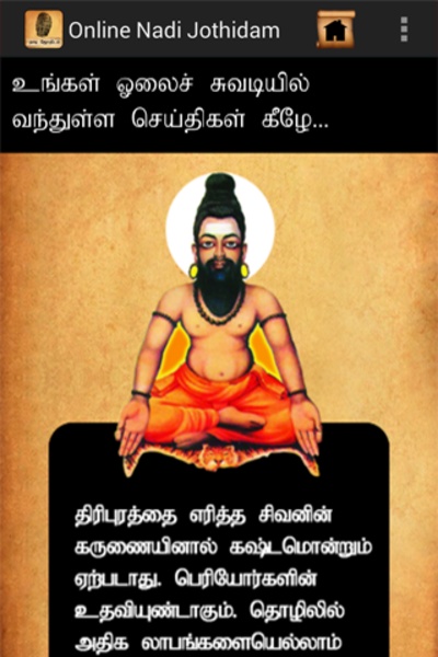 Nadi Jothidam - Preview 3