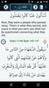 Tafheem ul Quran in English screenshot 10