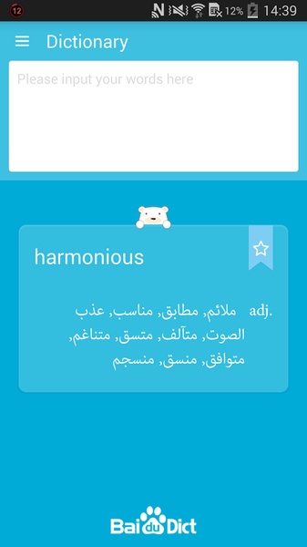 DU Dictionary Arabic-English - Preview 6