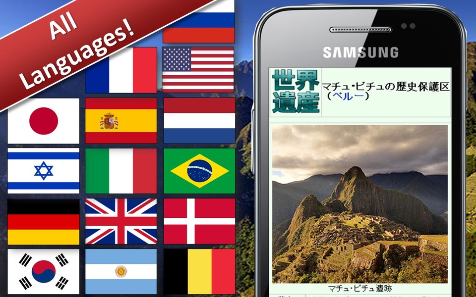 World Explorer - Travel Guide - Preview 3