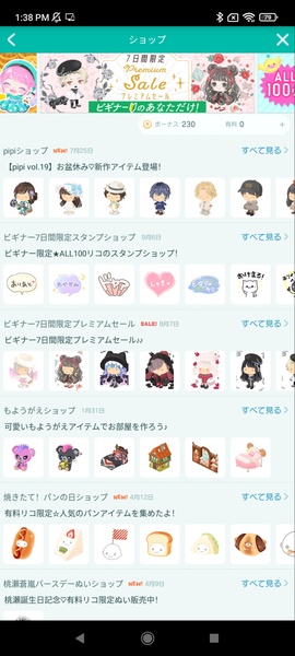 PIGG PARTY - Preview 9