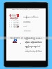 မာသင် screenshot 4