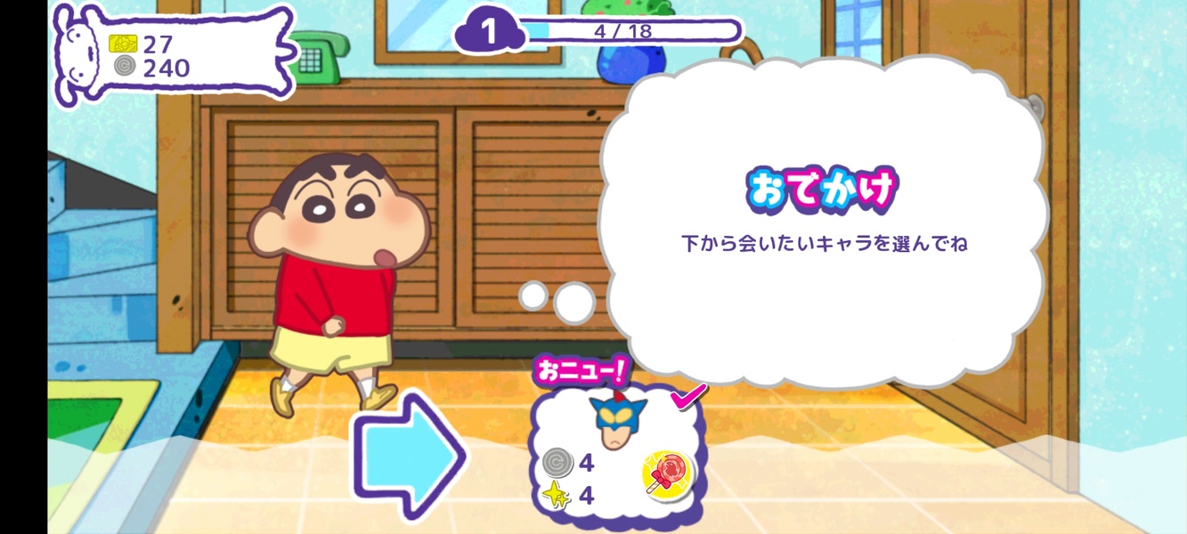 Crayon Shin-Chan Kasukabe City Development - Preview 10