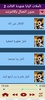 تاملات روحية للبابا شنودة الثا screenshot 2