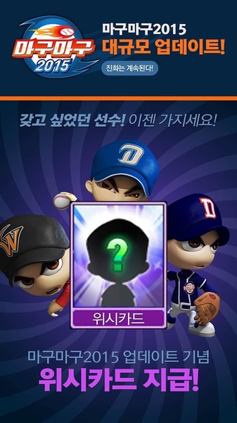 MaguMagu 2014 for Kakao - Preview 5