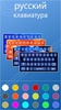 Russian English Keyboard screenshot 2