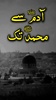 Adam Sy Muhammad S.A.W - Urdu screenshot 2
