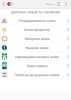 ПДР України 2018 + тест screenshot 11
