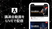 m3 Web講演会 screenshot 2