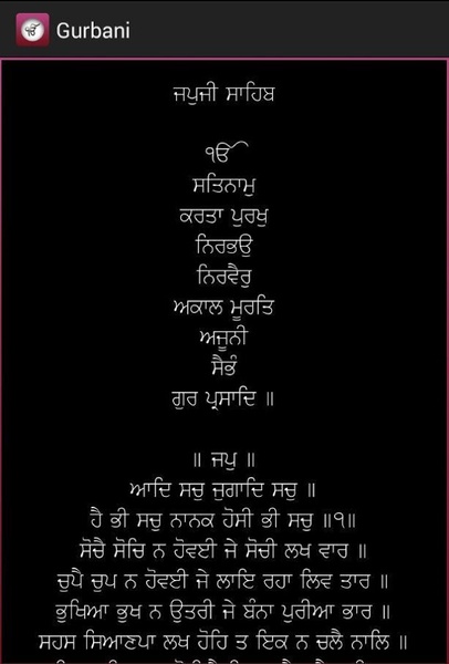 Gurbani - Preview 6