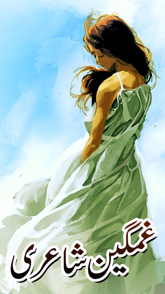 Sad Shayari - Preview 6