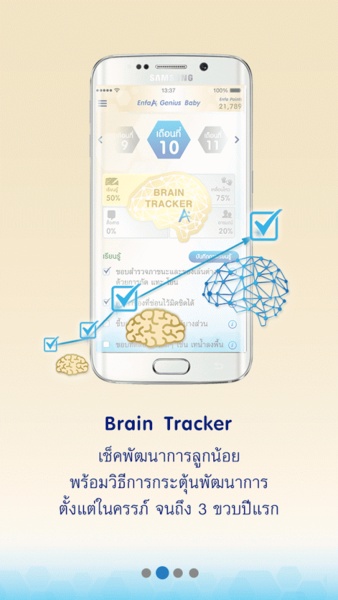 Genius Baby - Preview 3