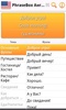 Phrasebook English (US) Lite screenshot 3