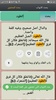 معجم مقاييس اللغة - لابن فارس screenshot 10