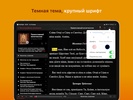 Молитвы: Слушать и читать screenshot 1