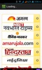 Hindi Newspaper screenshot 2