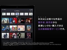 ミレール - 公式動画配信サービス screenshot 8