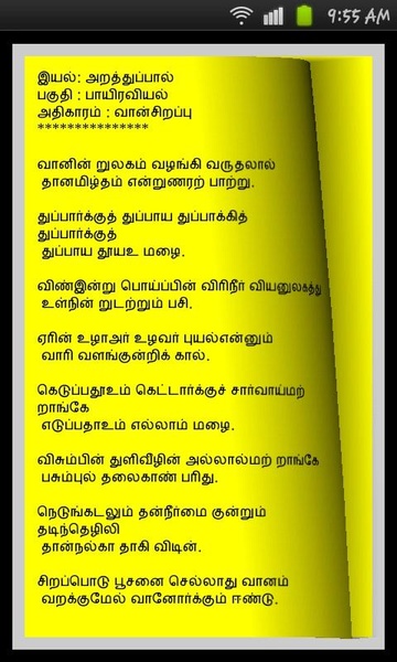 Thirukural E-Book - Preview 6