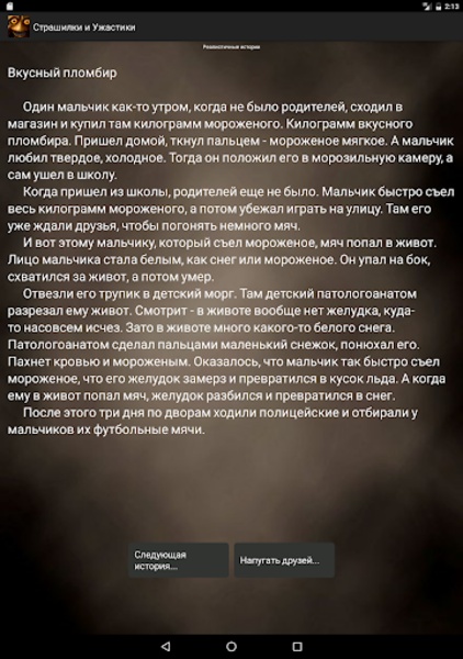 Stories and Horror - Preview 1