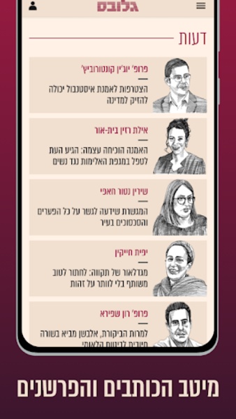 Globes - Preview 6