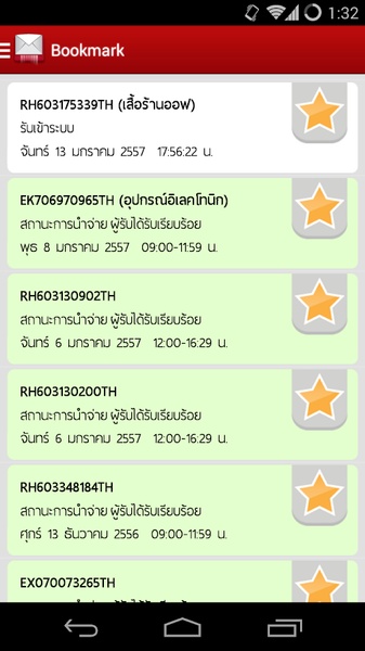 Thai Post Tracker - Preview 2