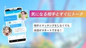 出会い YYC - マッチングアプリ・ライブ配信 screenshot 10