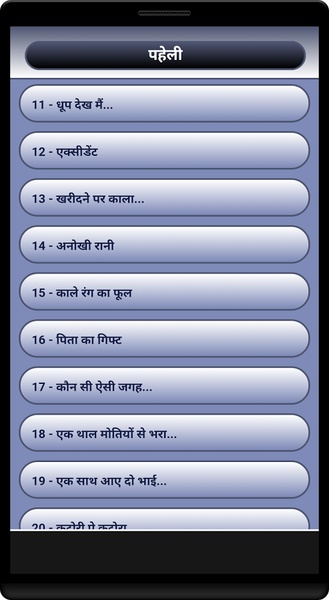 Hindi Paheli - Preview 7