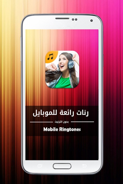 Mobile Ringtones - Preview 4