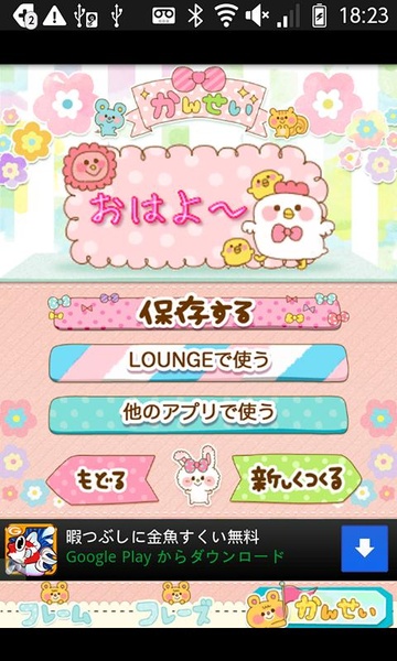 Sticker Maker - Preview 2
