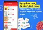 Love Sales – знижки та акції screenshot 1