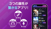 ボイコネ 小説×声のライブ配信 声劇と人気小説のアプリ screenshot 5
