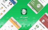 آموزش زبان عربی مهاجرت به دبی screenshot 1