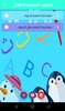 Kids alphabet letters screenshot 4