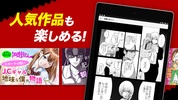 マンガがうがう～異世界漫画・悪役令嬢まんがが読める～ screenshot 8