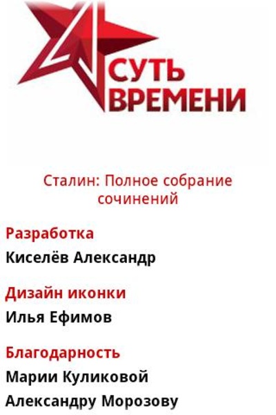 Stalin: Complete set of works - Preview 1
