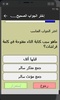 ـ300سؤال في اللغة العربية لشها screenshot 5