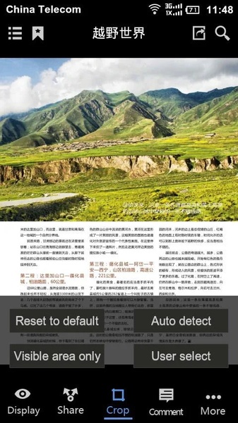 SmartQ Reader - Preview 4