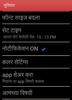 Suvichar in Marathi screenshot 4