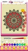 Mandala Coloring Book screenshot 6