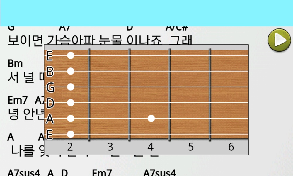 Guitar Sheet Music - Preview 2
