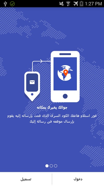 MobileLocationApp - Preview 3