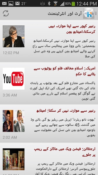 Urdu News - Preview 2