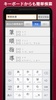 Dictionary Kanji Stroke Free screenshot 5