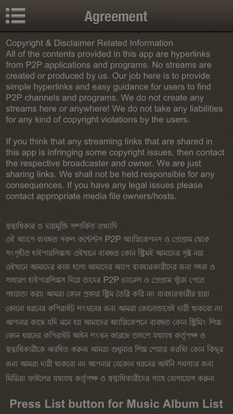 Bangla Music - Preview 4