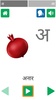 हिन्दी पाठशाला screenshot 8